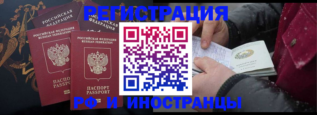 временная регистрация для всех в Всеволожске