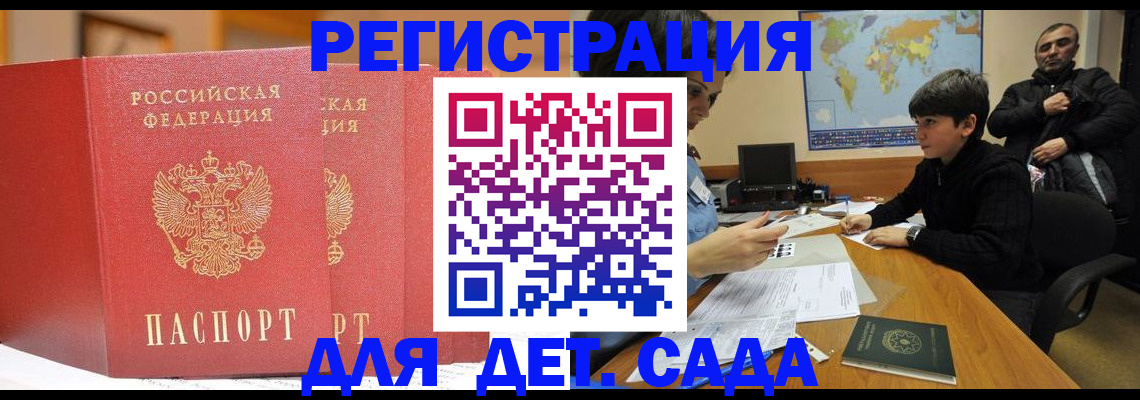 временная регистрация для всех в Всеволожске