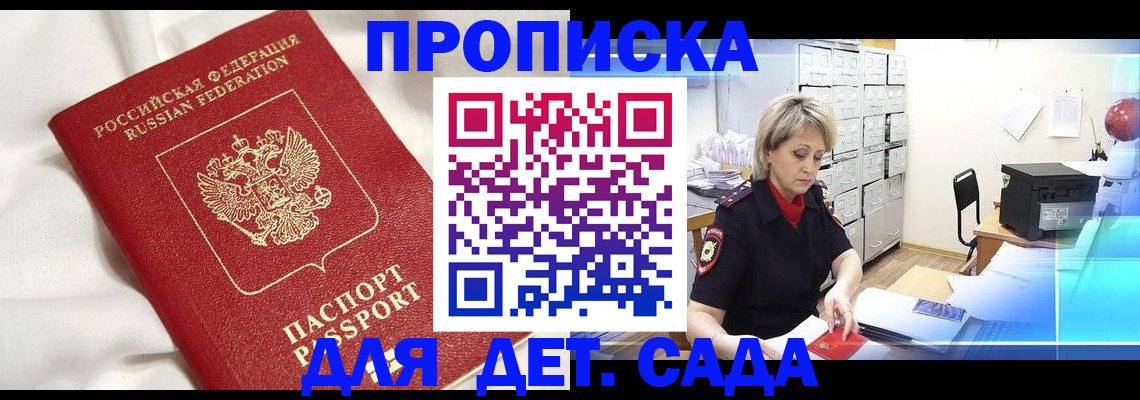 где прописаться в Всеволожске