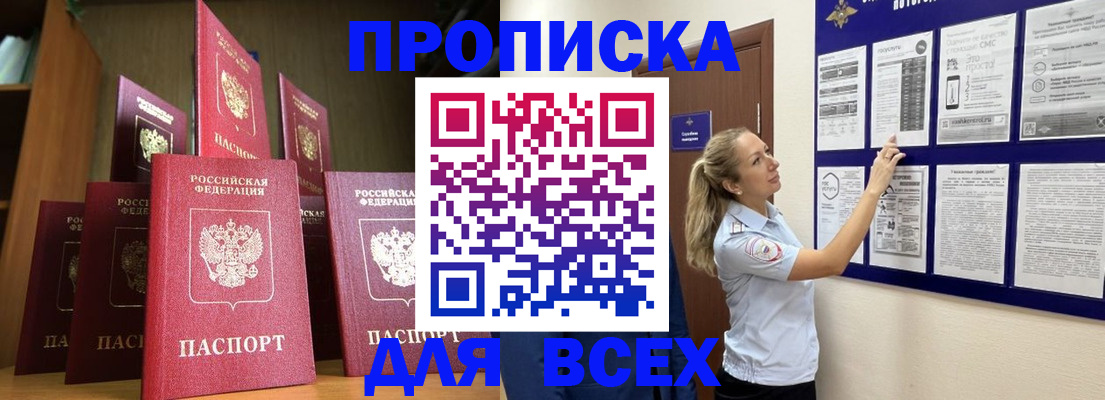 пропишу в квартире в Всеволожске